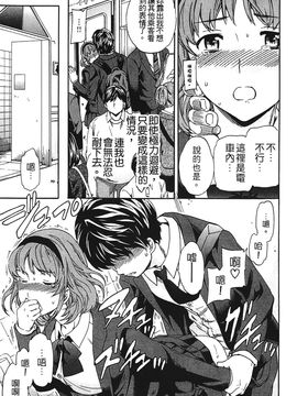 [Cuvie] 肌色レンアイ_194