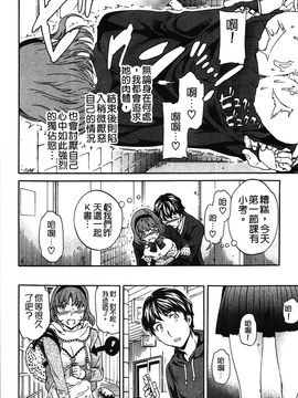 [Cuvie] 肌色レンアイ_195