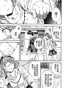 [Cuvie] 肌色レンアイ_196