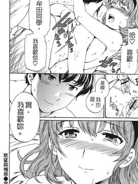 [Cuvie] 肌色レンアイ_201