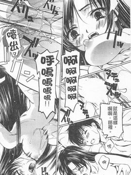 [中村卯月] 不純異性交遊 3_039