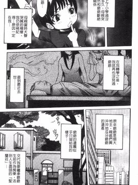 [笑花偽] 性乱荘 痴女の住家_006