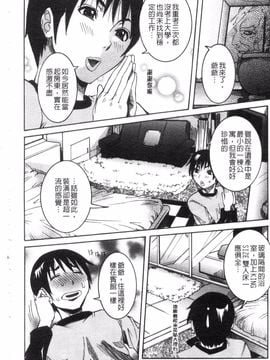 [笑花偽] 性乱荘 痴女の住家_007