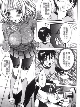 [笑花偽] 性乱荘 痴女の住家_008