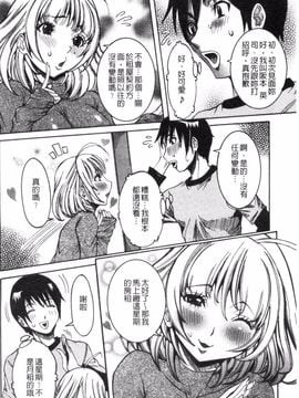 [笑花偽] 性乱荘 痴女の住家_009