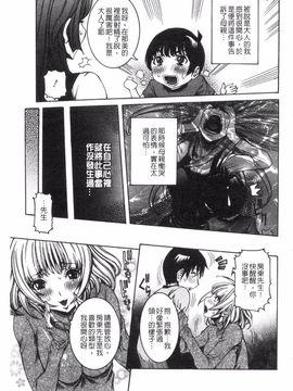 [笑花偽] 性乱荘 痴女の住家_012