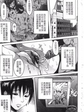 [笑花偽] 性乱荘 痴女の住家_024
