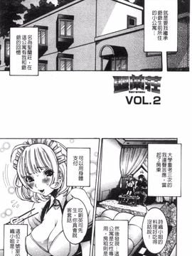 [笑花偽] 性乱荘 痴女の住家_025