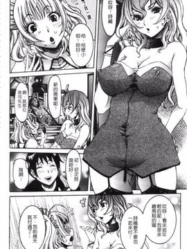 [笑花偽] 性乱荘 痴女の住家_027