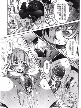 [笑花偽] 性乱荘 痴女の住家_042