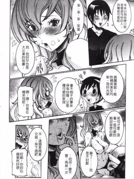 [笑花偽] 性乱荘 痴女の住家_043