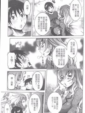 [笑花偽] 性乱荘 痴女の住家_050
