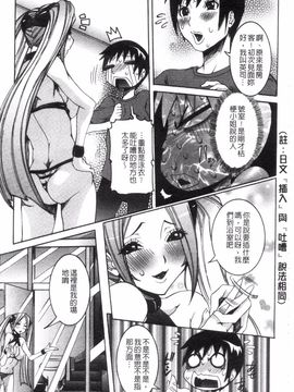 [笑花偽] 性乱荘 痴女の住家_052