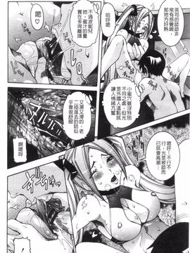 [笑花偽] 性乱荘 痴女の住家_055