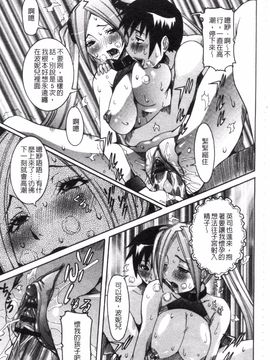 [笑花偽] 性乱荘 痴女の住家_062