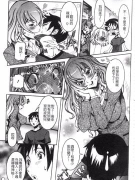 [笑花偽] 性乱荘 痴女の住家_068