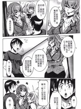 [笑花偽] 性乱荘 痴女の住家_069