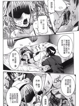 [笑花偽] 性乱荘 痴女の住家_075