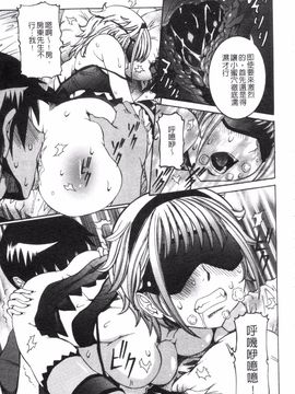 [笑花偽] 性乱荘 痴女の住家_076