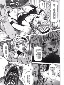 [笑花偽] 性乱荘 痴女の住家_080