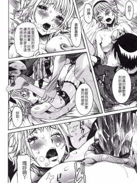 [笑花偽] 性乱荘 痴女の住家_081