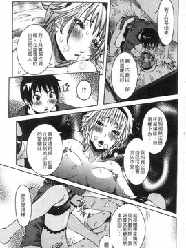 [笑花偽] 性乱荘 痴女の住家_084