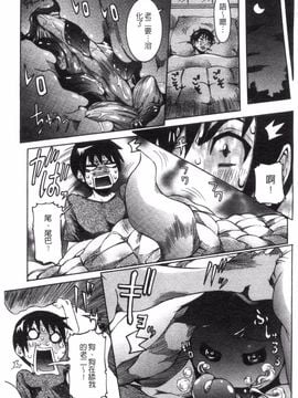 [笑花偽] 性乱荘 痴女の住家_086