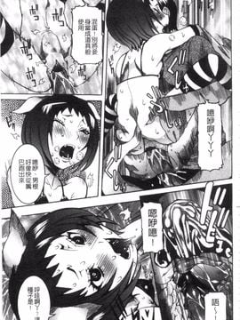 [笑花偽] 性乱荘 痴女の住家_092