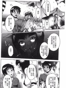 [笑花偽] 性乱荘 痴女の住家_095