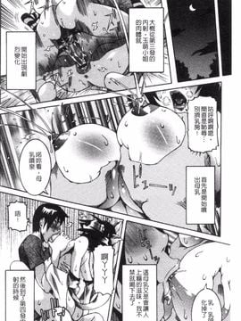 [笑花偽] 性乱荘 痴女の住家_099
