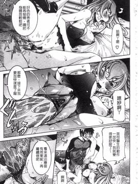 [笑花偽] 性乱荘 痴女の住家_138