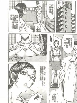 [巻貝一ヶ] 巨乳美熟女事件簿_066