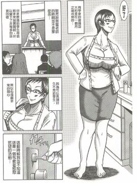 [巻貝一ヶ] 巨乳美熟女事件簿_067