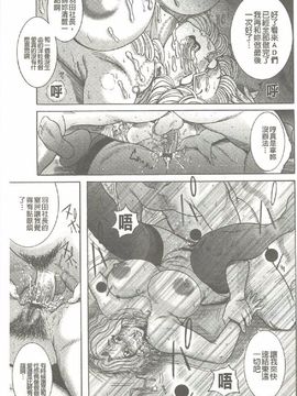 [巻貝一ヶ] 巨乳美熟女事件簿_122