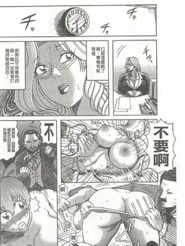 [巻貝一ヶ] 巨乳美熟女事件簿_131