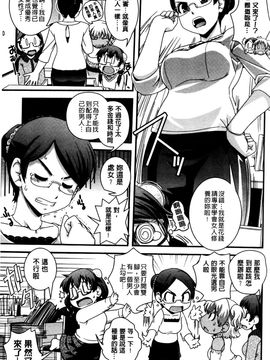 [幾夜大黒堂] 性転換して自分自身とＨしたい！_009