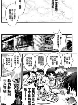 [幾夜大黒堂] 性転換して自分自身とＨしたい！_026