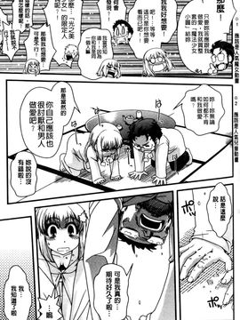 [幾夜大黒堂] 性転換して自分自身とＨしたい！_031
