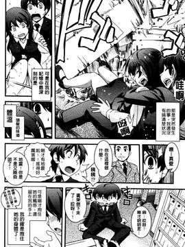 [幾夜大黒堂] 性転換して自分自身とＨしたい！_050