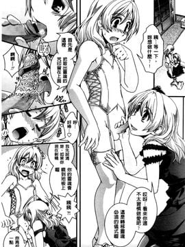[幾夜大黒堂] 性転換して自分自身とＨしたい！_075