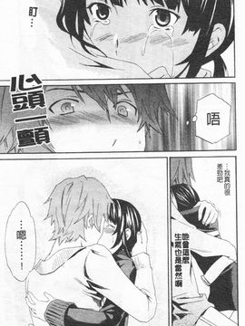 [Cuvie] Horny_122