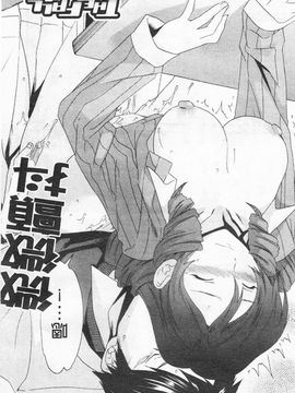 [Cuvie] Horny_131