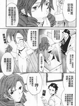 [Cuvie] Horny_132