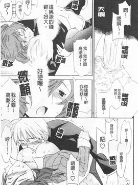 [Cuvie] Horny_140