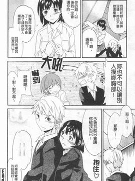 [Cuvie] Horny_161