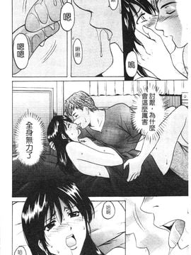 [星野竜一] 淫穴バーガー_010