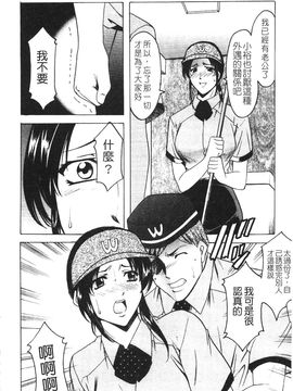 [星野竜一] 淫穴バーガー_020