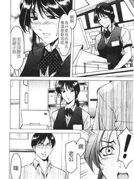 [星野竜一] 淫穴バーガー_032