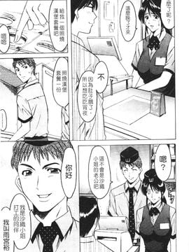 [星野竜一] 淫穴バーガー_033
