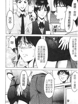 [星野竜一] 淫穴バーガー_034